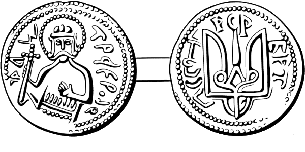 Серебреник (серебряник) князя Владимира с изображением тризуба - первая отчеканенная монета на Руси в конце X - начале XI в.